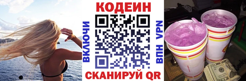 KRAKEN зеркало Тюкалинск Codein Purple Drank как найти