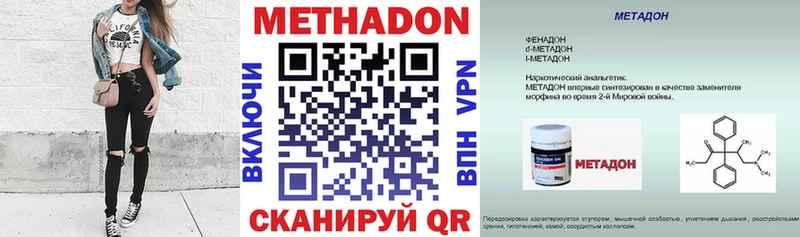 Метадон кристалл Тюкалинск